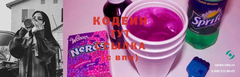 Codein Purple Drank  Плавск 